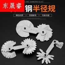 Radian measuring ruler wire cutting radius Thread gauge alloy steel R gauge inner and outer fillet hand R angle tool