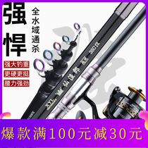 Fishing Rod sea Rod Japan imported carbon super hard far throw rod fishing rod fishing rod sea Rod sea Rod set