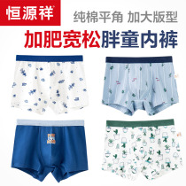 Mens fat childrens underwear plus fat loose boxer boys big children plus childrens summer thin cotton boys fat shorts