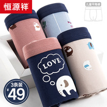 Hengyuanxiang boys underwear cotton boxer shorts four-corner children 12 middle children 15 big Children boy students