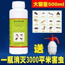 Large bottle insecticide cockroach mosquito flea farm outdoor household plant sewer insecticide spray