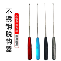 Blind poking machine stainless steel hook stripper hook picker Fisher multi-function hook fishing hook retractor blind poke