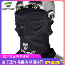 MOTOBOY motorcycle face neck cover locomotive riding warm wind sweat breathable dustproof Four Seasons