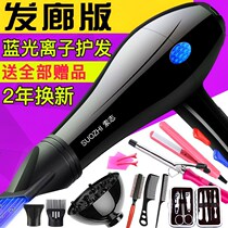 New hair hair hair hair salon hair dryer high power dormitory barbecue big wave blowing comb golden hair winter wind
