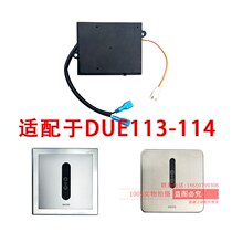 Suitable for TOTO urinal sensor accessories 106 panel probe 113 Solenoid valve 870 Battery box power supply 110