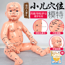Body acupressure meridian chart Traditional Chinese medicine pediatric massage massage book teaching Yuesao training doll model baby health care