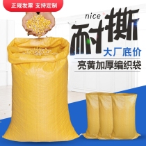 Bright Yellow Woven Bag Snake Leather Bag Grain Bag Feed Bag Thickened Big Logistics Clothing Bag Custom Bunglip Waterproof