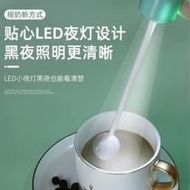 Electric milk Shaker artifact baby shake milk powder mixing rod baby churning machine 2021 new product with LED light