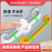 Rongwo barrier-free handrail stainless steel toilet safety handle Disabled elderly non-slip railing hospital toilet