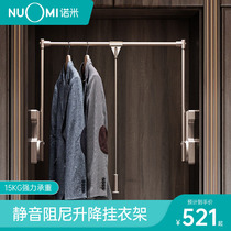 NUOMI Nomi wardrobe drop-down clothes rack cloakroom lifting hanger double damping buffer telescopic rod
