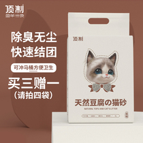 Top-made tofu cat litter deodorant dust-free large bag original cat supplies dust-free fine particles agglomeration 6L