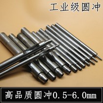 Punch punch round belt Leather shoe punch Household small punch punch tool Manual punch drill bit