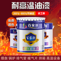 High temperature resistant metal anti-rust paint Silver powder paint Chimney boiler exhaust pipe radiator heat-resistant paint 800 degrees 1200 degrees