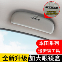 Suitable for Honda XRV JED 10th generation Civic Binzhi Lingpai special modified car glasses case lossless installation