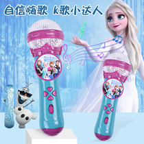 Frozen microphone children karaoke microphone singing toy girl wireless with amplification baby baby toddler