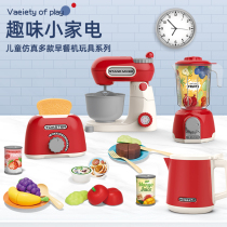 Childrens bread machine toy girl mini kitchen household juicer simulation kitchenware set 5 full sets 3 years old