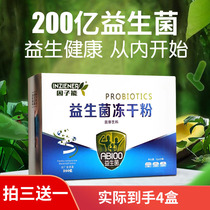 Factor Energy Probiotic Lyophilized Powder 2g*20 bags and boxes
