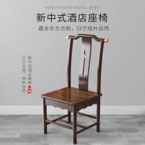 Art Gift Hotel Chair Dining Chair New Chinese Style Official Hat Chair Custom Dining Room Table Chairs Furnished Backrest Solid Wood Dining Room