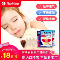 Japanese mouth breathing correction sticker mouth closure sticker children sleep anti-open mouth closed mouth sealing sticker artifact nose tape