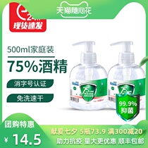  Kelishi Disposable hand Sanitizer 500ml large bottle containing 75%alcohol Sterilization gel for public places Special offer