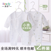 Ben Hao newborn baby one-piece spring and autumn newborn 0-3 months baby monk clothes pure cotton newborn clothes
