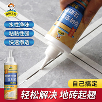 Ceramic tile adhesive Strong adhesive Floor tile air drum loose repair Injection grouting glue Wall tile shedding repair agent Household
