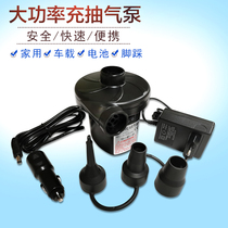 Electric air pump swimming ring floating bed swimming pool floating floating discharge charging tool car electric pump portable air pump