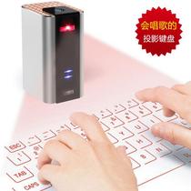 Laser projection virtual wireless Bluetooth keyboard IPAD mobile phone Chinatown detective birthday creative gift