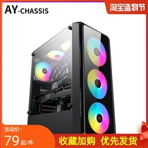 AY assembly Desktop computer large mainframe box Power supply set Glass full-side transparent ATX water-cooled diy shell