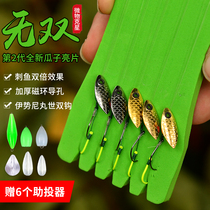 Unhurt line melon sequined suit with good Ise-snobu double hook magnetic ring horse mouth white strip ronon lujah false bait