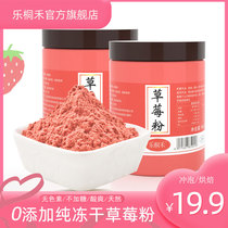 Freeze-dried strawberry powder saccharin cake snowflake cake baking pure drinking natural raw materials edible milk tea shop