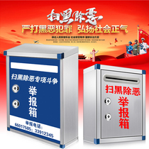 (Double lock mailbox) outdoor rainproof wall stainless steel anti-evil Report box small opinion box complaint petition double lock report Box general manager mailbox principal election box