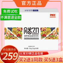 Buy 2 get 1 with fat 20 official website meal powder nutrition powder full belly food health nutrition powder