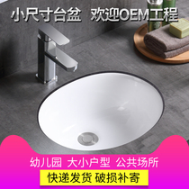 10 12 13 14 15 inch oval round small size ceramic childrens wash basin embedded under the counter basin