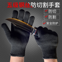 Qise anti-cut gloves grade 5 a stainless steel wire wear-resistant anti-cut multi-purpose anti-cut protective anti-stab gloves