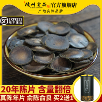 Orange State tribute 20 years Chen Zangzheng Maohua Orange red Authentic Huazhou Orange red cough orange red slices 100 grams