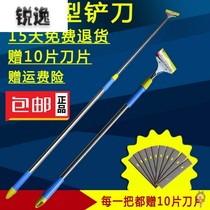 New house decoration sanitary tools telescopic cleaning blade shovel knife cleaning sewing agent construction special light