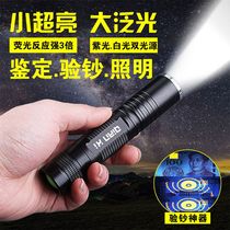 Money detector lamp UV rechargeable money detector small portable household handheld 365 violet light pen flashlight