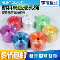 New material pp high plate strapping rope plastic rope binding tape transparent string nylon packaging rope packing rope