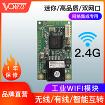 VONETS Industrial WiFi Module New Mini VM300-L Relay Bridge Router ap Receiving and Transmitting Integrated Network Communication Expansion Serial Server Wireless to Wired 2 Network Port