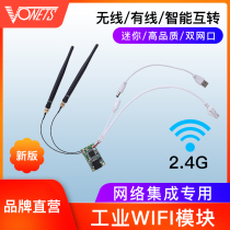 VONETS wireless to wired industrial module new VM300-H intelligent bridge relay mini router ap receiving and transmitting integrated network signal communication WIFI to wired network port