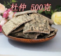 5 pounds of high-quality Chinese herbal medicine Eucommia pull silk Pi Si Zhong Silk cotton skin Chinese herbal medicine 500 grams of tea g