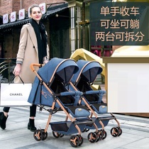  Twins slip and walk baby artifact stroller One-button folding can be split can sit lie and sleep lightweight shock baby stroller