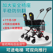 Twins with baby slip walking baby artifact cart One-button folding car two-tire double split two-way trolley