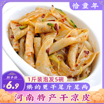 Just childhood dry cold Skin Skin Dry 5kg dry goods quick food open bag no cooking ready-to-eat bags mixed with bulk Henan specialties