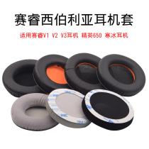 Cyrus Siberian Siberia200 Headset V1V3 Sponge Set V2 Frost Blue Mania Orange Ear Cover 840 800 Ear Cover 650Elite Pri