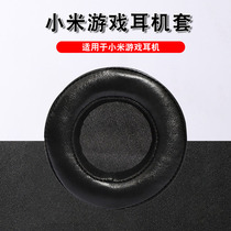 Suitable for Xiaomi Gaming headset cover MI Xiaomi 7 1 Head-mounted earcups Gaming headset cover earcups