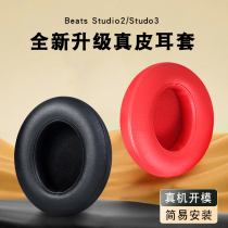 Suitable for the magic sound beatars recorder studio2 headsets studio3 earbuds wireless headphones leather hood ear cotton swapped leather ear cover sponge sleeve accessories dust resistant