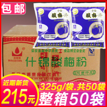 Tonghui sour plum powder 325g * 50 bags of Shaanxi Xian specialty Huimin Street Wumei sour plum soup brewed beverage whole box