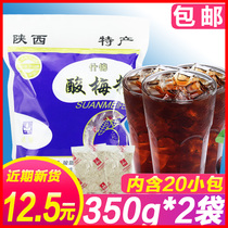 Tonghui sour plum powder 350g * 2 bags Xian Ebony plum soup instant fruit powder beverage powder small package